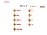 人教版七年级下册英语 Unit4 课时3 Section B (1a－1d) 习题课件