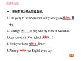 人教版七年级下册英语 Unit4 课时3 Section B (1a－1d) 习题课件