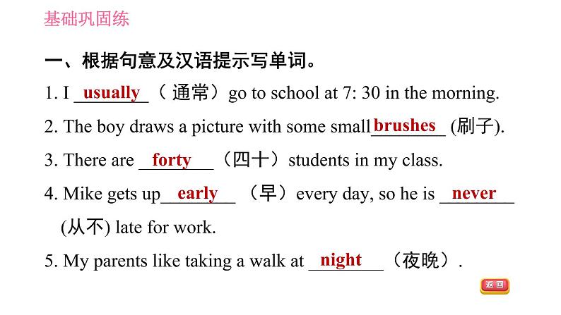 人教版七年级下册英语 Unit2 课时1 Section A (1a-2d) 习题课件第5页