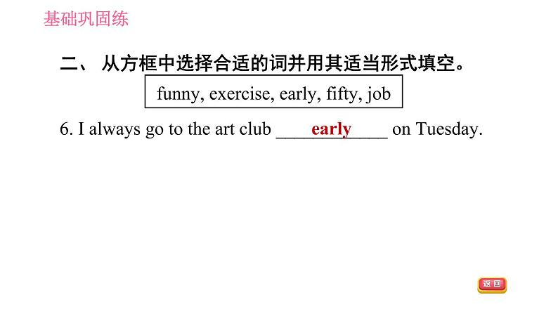 人教版七年级下册英语 Unit2 课时1 Section A (1a-2d) 习题课件第6页