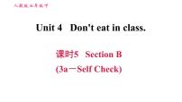 初中人教新目标 (Go for it) 版Unit 4 Don’t eat in class.Section B习题ppt课件