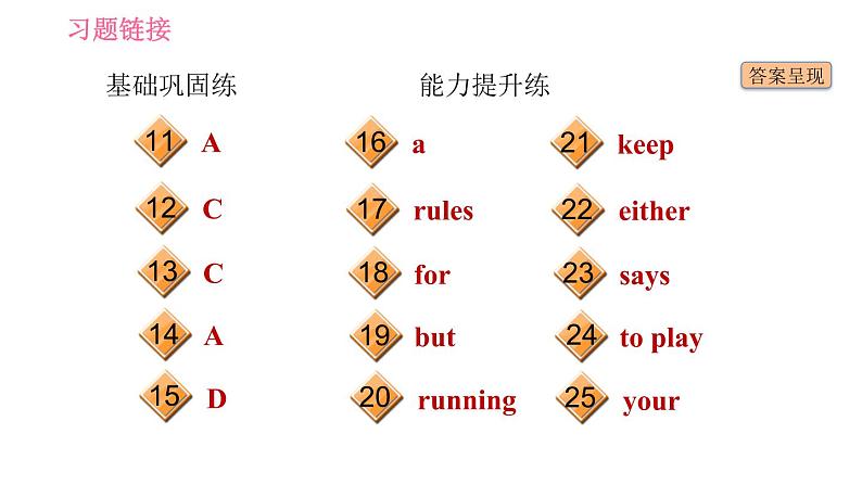 人教版七年级下册英语 Unit4 课时5 Section B (3a－Self Check) 习题课件第3页