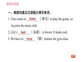 人教版七年级下册英语 Unit4 课时5 Section B (3a－Self Check) 习题课件