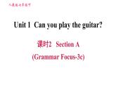 人教版七年级下册英语 Unit1 课时2 Section A (Grammar Focus-3c) 习题课件