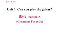 初中英语人教新目标 (Go for it) 版七年级下册Section A习题课件ppt