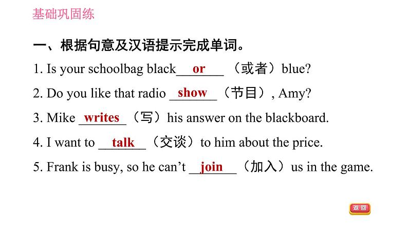 人教版七年级下册英语 Unit1 课时2 Section A (Grammar Focus-3c) 习题课件04