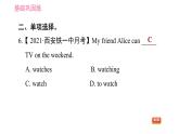 人教版七年级下册英语 Unit1 课时2 Section A (Grammar Focus-3c) 习题课件