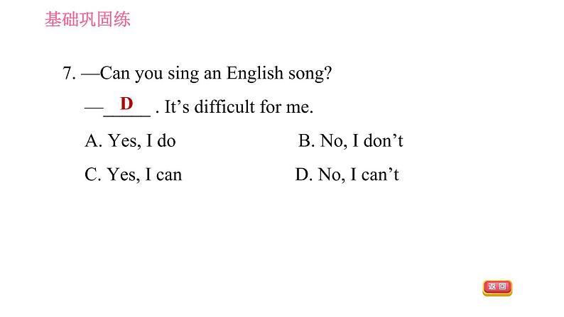 人教版七年级下册英语 Unit1 课时2 Section A (Grammar Focus-3c) 习题课件06