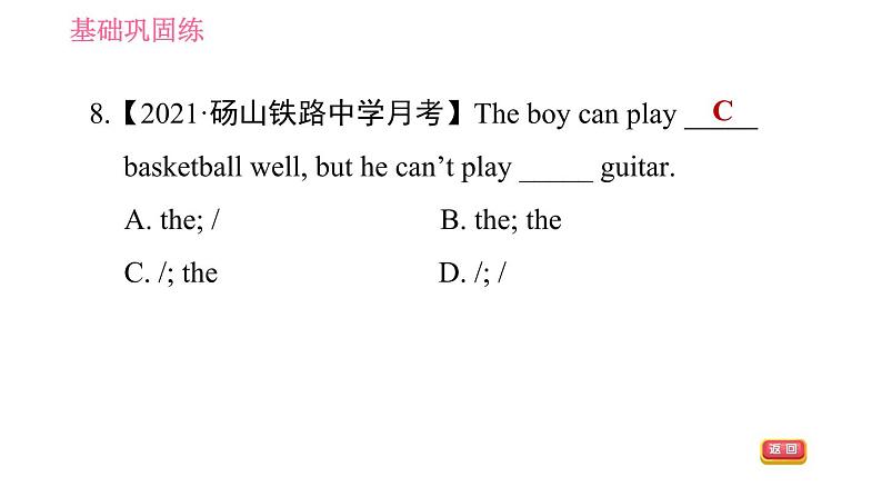 人教版七年级下册英语 Unit1 课时2 Section A (Grammar Focus-3c) 习题课件07