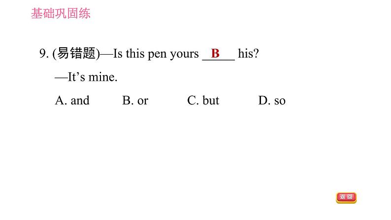 人教版七年级下册英语 Unit1 课时2 Section A (Grammar Focus-3c) 习题课件08