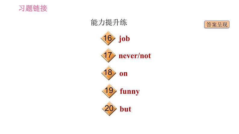 人教版七年级下册英语 Unit2 课时2 Section A (Grammar Focus-3c) 习题课件03