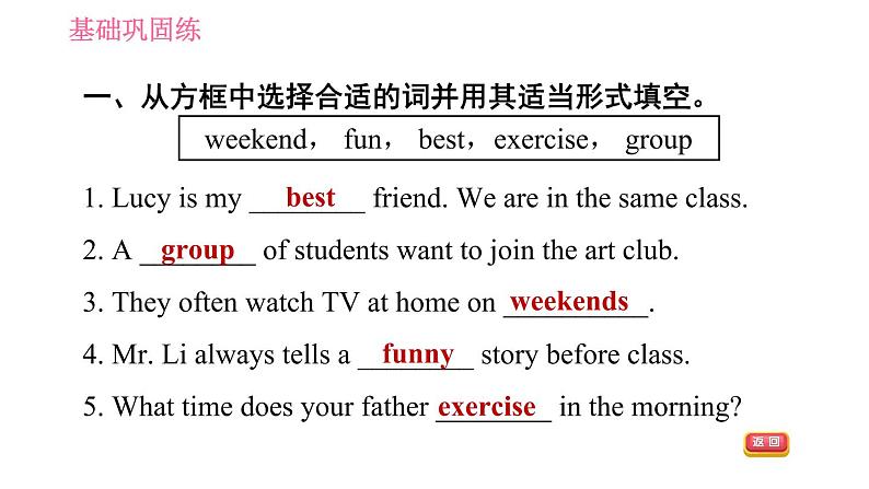 人教版七年级下册英语 Unit2 课时2 Section A (Grammar Focus-3c) 习题课件04