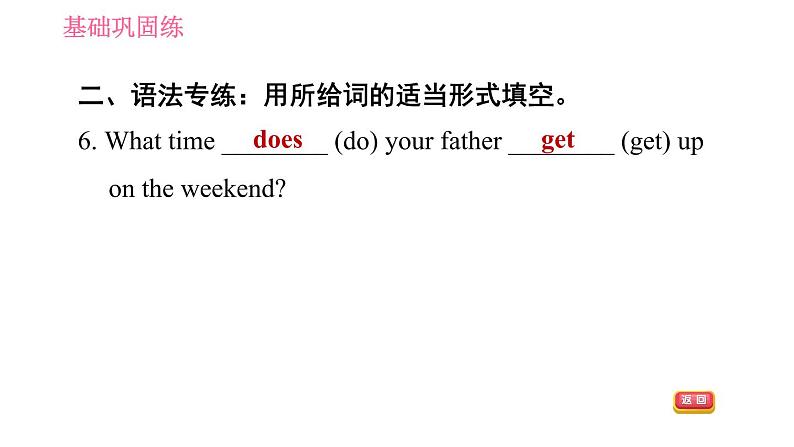 人教版七年级下册英语 Unit2 课时2 Section A (Grammar Focus-3c) 习题课件05