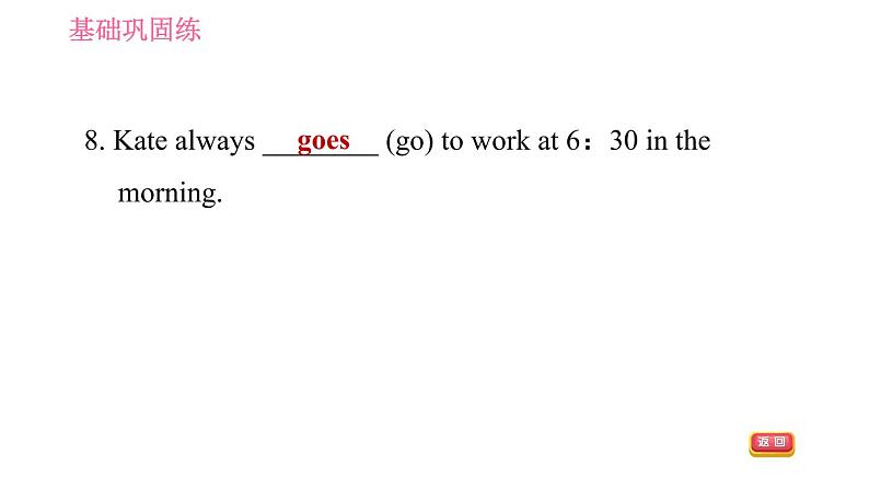 人教版七年级下册英语 Unit2 课时2 Section A (Grammar Focus-3c) 习题课件07