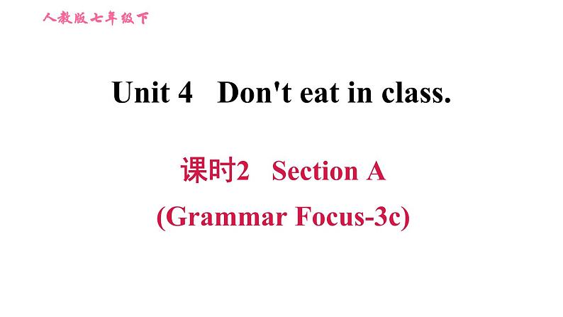 人教版七年级下册英语 Unit4 课时2 Section A (Grammar Focus-3c) 习题课件01