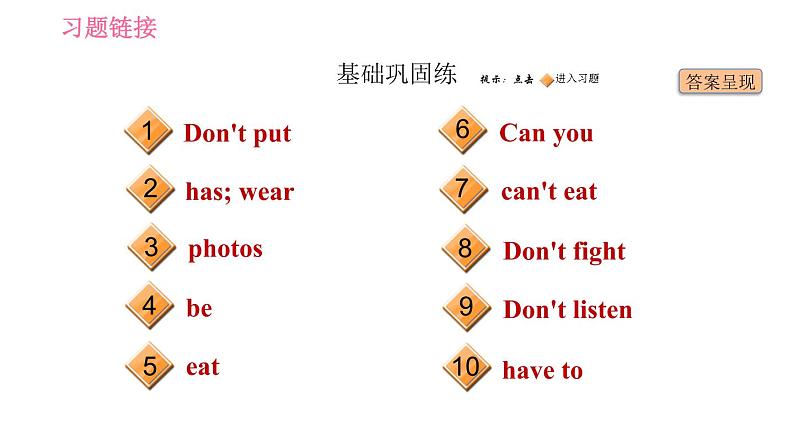 人教版七年级下册英语 Unit4 课时2 Section A (Grammar Focus-3c) 习题课件02