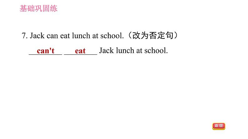 人教版七年级下册英语 Unit4 课时2 Section A (Grammar Focus-3c) 习题课件06