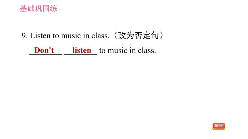 人教版七年级下册英语 Unit4 课时2 Section A (Grammar Focus-3c) 习题课件08