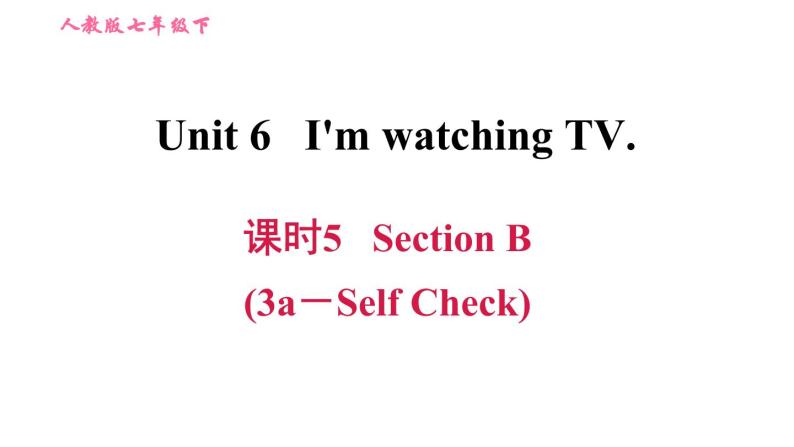 人教版七年级下册英语 Unit6 课时5 Section B (3a－Self Check) 习题课件01