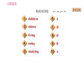 人教版七年级下册英语 Unit6 课时5 Section B (3a－Self Check) 习题课件