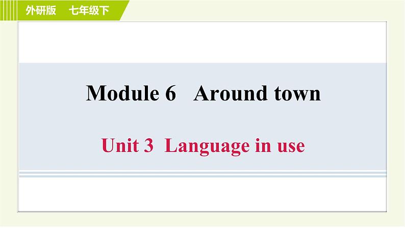 外研版七年级下册英语 Module 6 Unit 3 Language in use 习题课件第1页