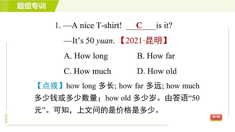 外研版七年级下册英语 Module 5 Unit 3 Language in use 习题课件06