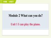 外研版七年级下册英语 Module 2 Unit 1 I can play the piano. 习题课件