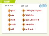 外研版七年級下冊英語 Module 2 Unit 1 I can play the piano. 習(xí)題課件