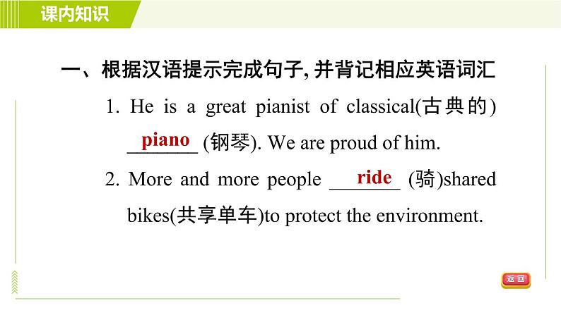 外研版七年级下册英语 Module 2 Unit 1 I can play the piano. 习题课件第6页