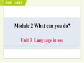 外研版七年级下册英语 Module 2 Unit 3 Language in use 习题课件