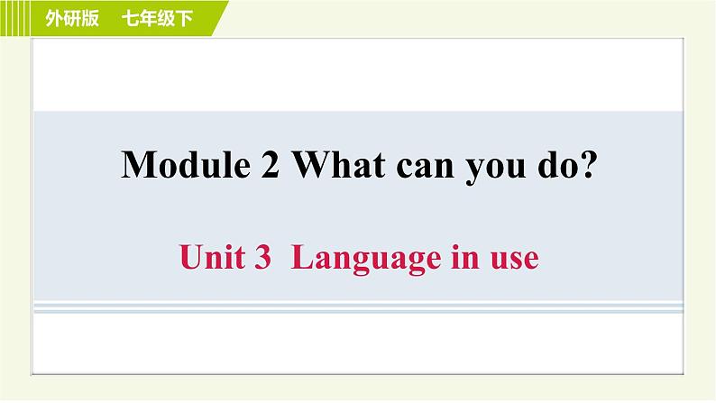 外研版七年级下册英语 Module 2 Unit 3 Language in use 习题课件第1页