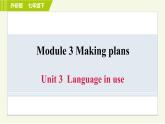 外研版七年级下册英语 Module 3 Unit 3 Language in use 习题课件