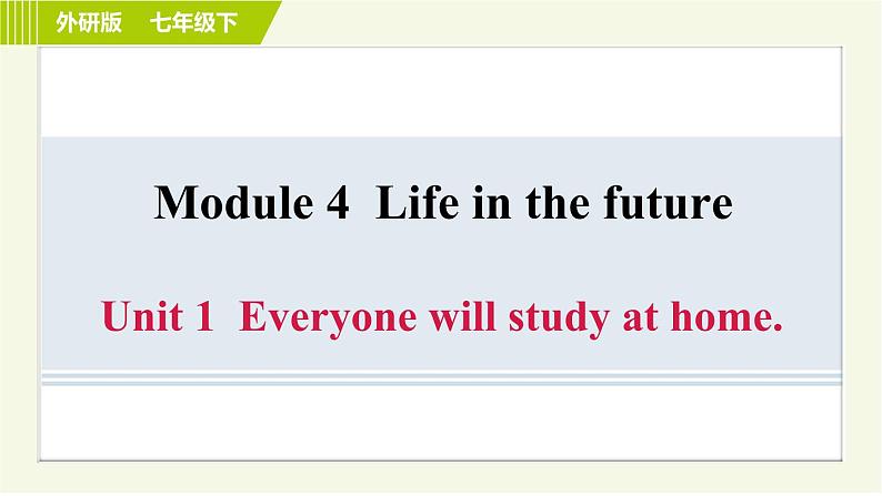 外研版七年级下册英语 Module 4 Unit 1 Everyone will study at home. 习题课件01