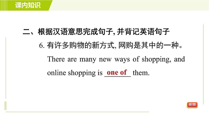 外研版七年级下册英语 Module 5 Unit 2 You can buy everything on the Internet. 习题课件08