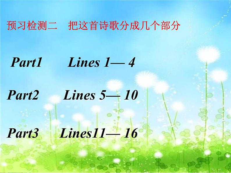 Unit 7 Teenagers should be allowed to choose their own clothes. Section A(3a-3c)-2021-2022学年九年级英语全册 人教版 课件（共18张PPT）第5页