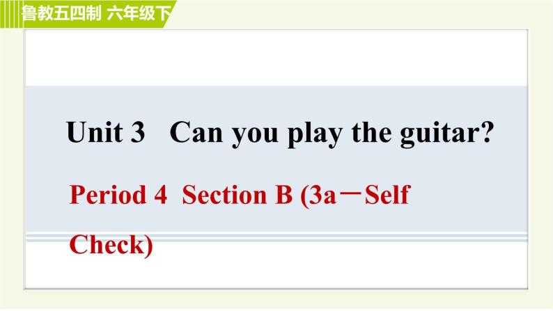 鲁教版六年级下册英语 Unit 3 Period 4 Section B(3a－Self Check) 习题课件01