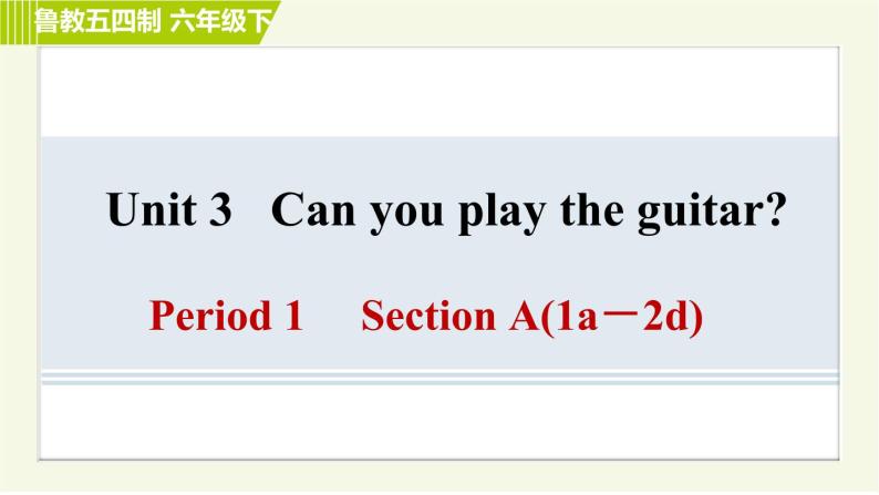 鲁教版六年级下册英语 Unit 3 Period 1 Section A(1a－2d) 习题课件01