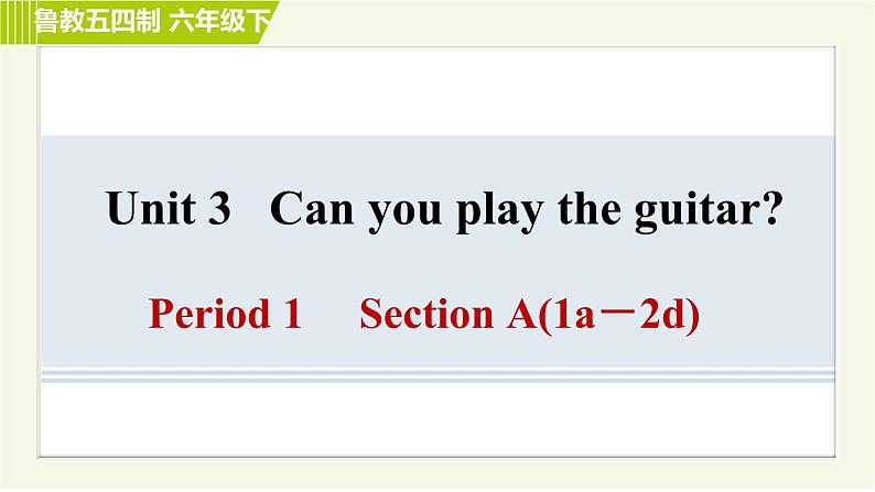 鲁教版六年级下册英语 Unit 3 Period 1 Section A(1a－2d) 习题课件第1页