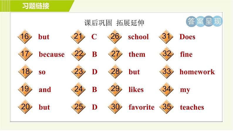 鲁教版六年级下册英语 Unit 2 Period 2 Section A (Grammar Focus－3c) 习题课件第5页