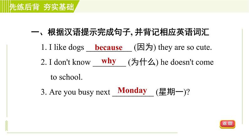 鲁教版六年级下册英语 Unit 2 Period 2 Section A (Grammar Focus－3c) 习题课件第6页