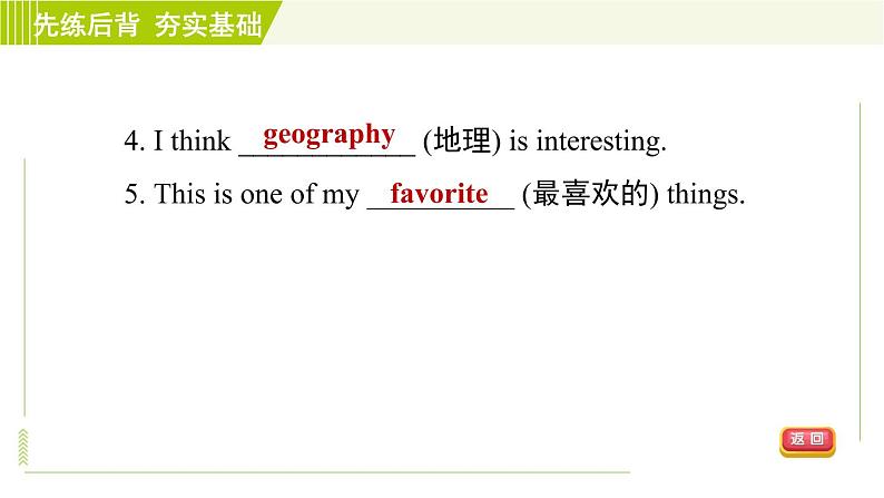 鲁教版六年级下册英语 Unit 2 Period 2 Section A (Grammar Focus－3c) 习题课件第7页