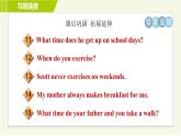 魯教版六年級下冊英語 Unit 4 Period 2 Section A (Grammar Focus－3c) 習(xí)題課件