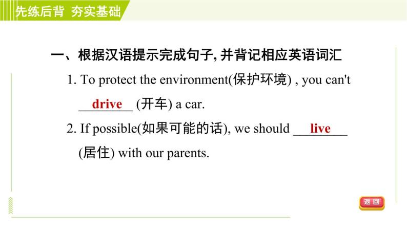 鲁教版六年级下册英语 Unit 5 Period 2 Section A (Grammar Focus－3c) 习题课件06