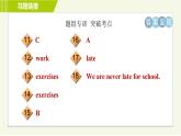 魯教版六年級下冊英語 Unit 4 Period 1 Section A(1a－2d) 習(xí)題課件