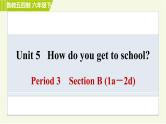 鲁教版六年级下册英语 Unit 5 Period 3 Section B(1a－2d) 习题课件