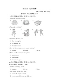 初中英语外研版 (新标准)八年级上册Module 1 How to learn English综合与测试巩固练习