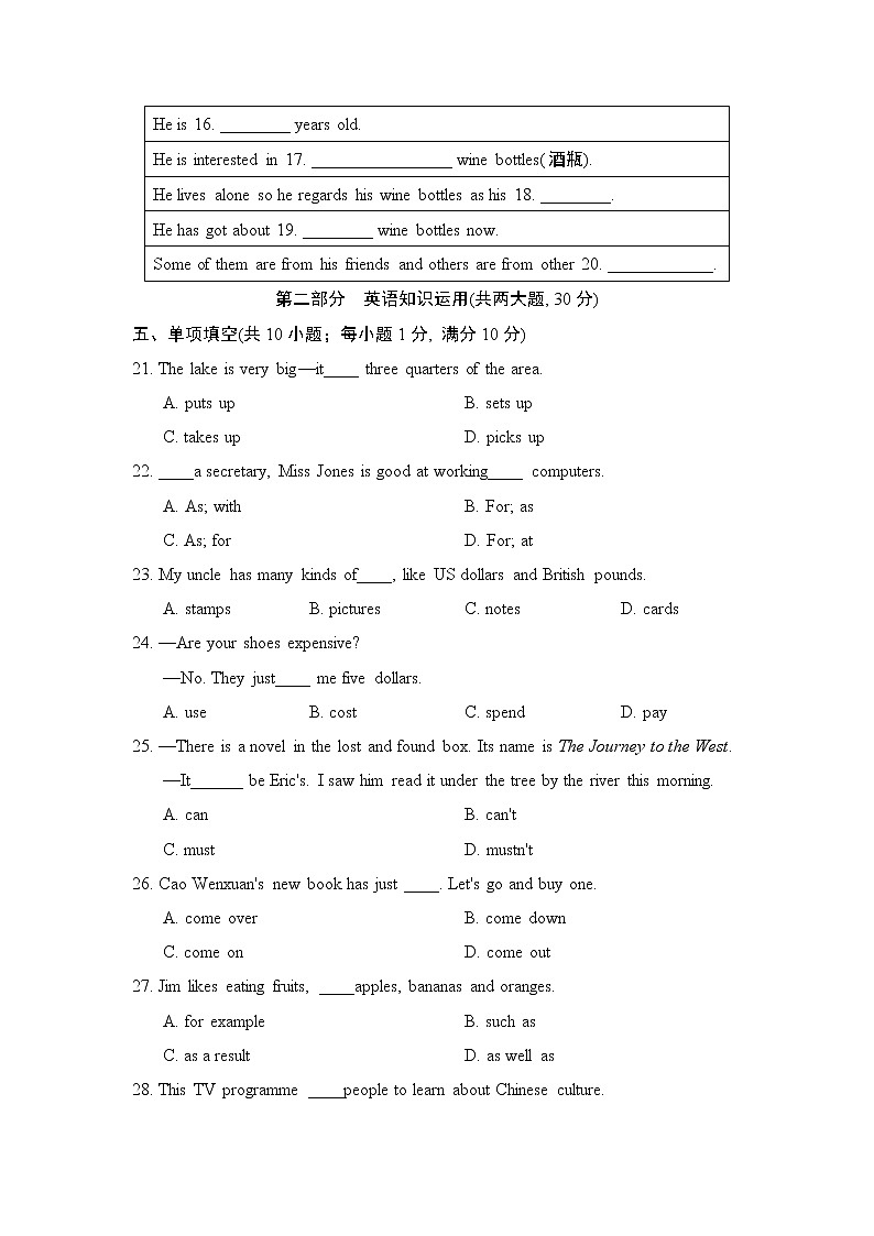 外研版八年级上册英语 Module 6  达标测试卷03