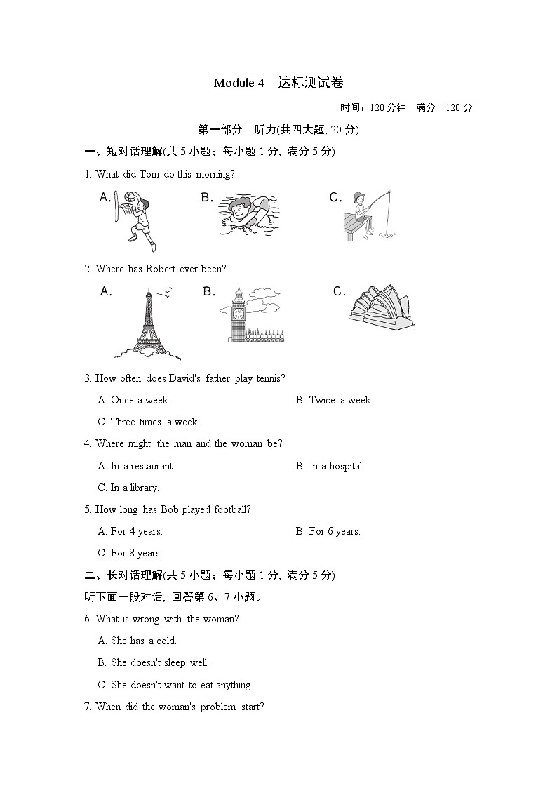 外研版八年级上册英语 Module 4  达标测试卷01