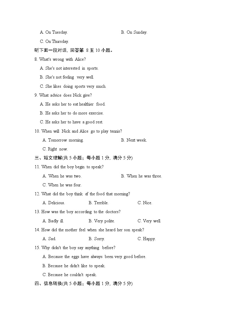 外研版八年级上册英语 Module 4  达标测试卷02