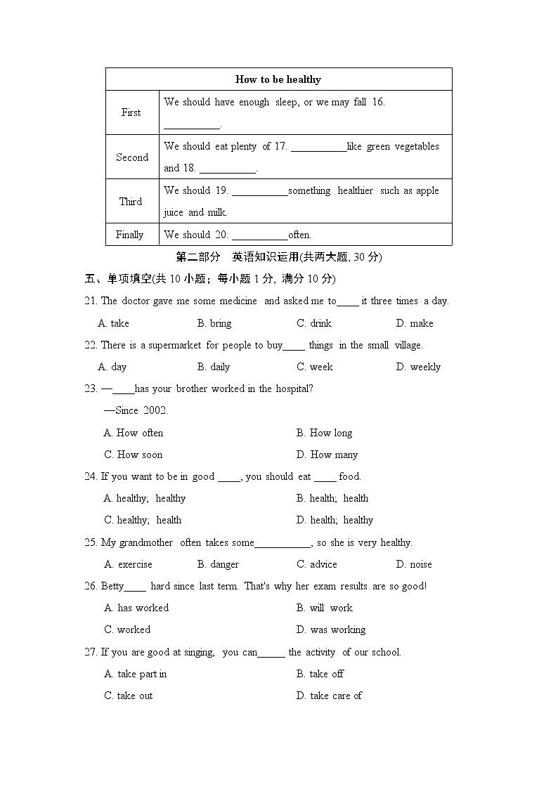 外研版八年级上册英语 Module 4  达标测试卷03